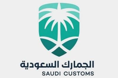 الجمارك السعودية